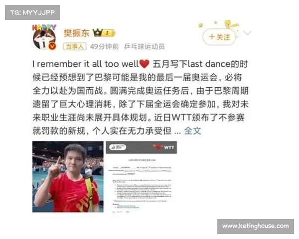 樊振东做法引发热议 国际乒联巧妙回应用四字解释背后真相 樊振东做法引发热议 国际乒联巧妙回应用四字解释背后真相